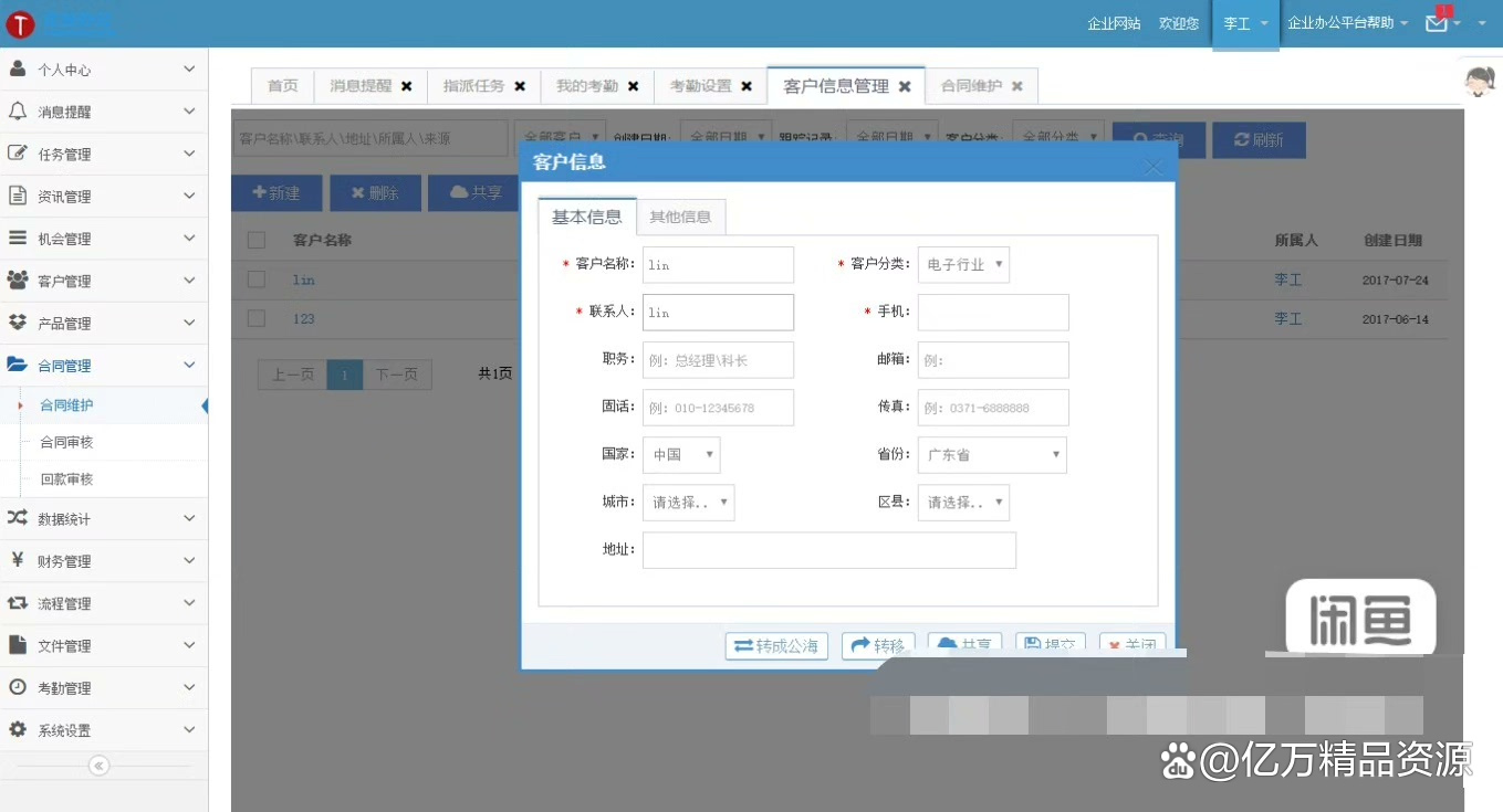 asp政府网站源码(aspcms网站源码下载)