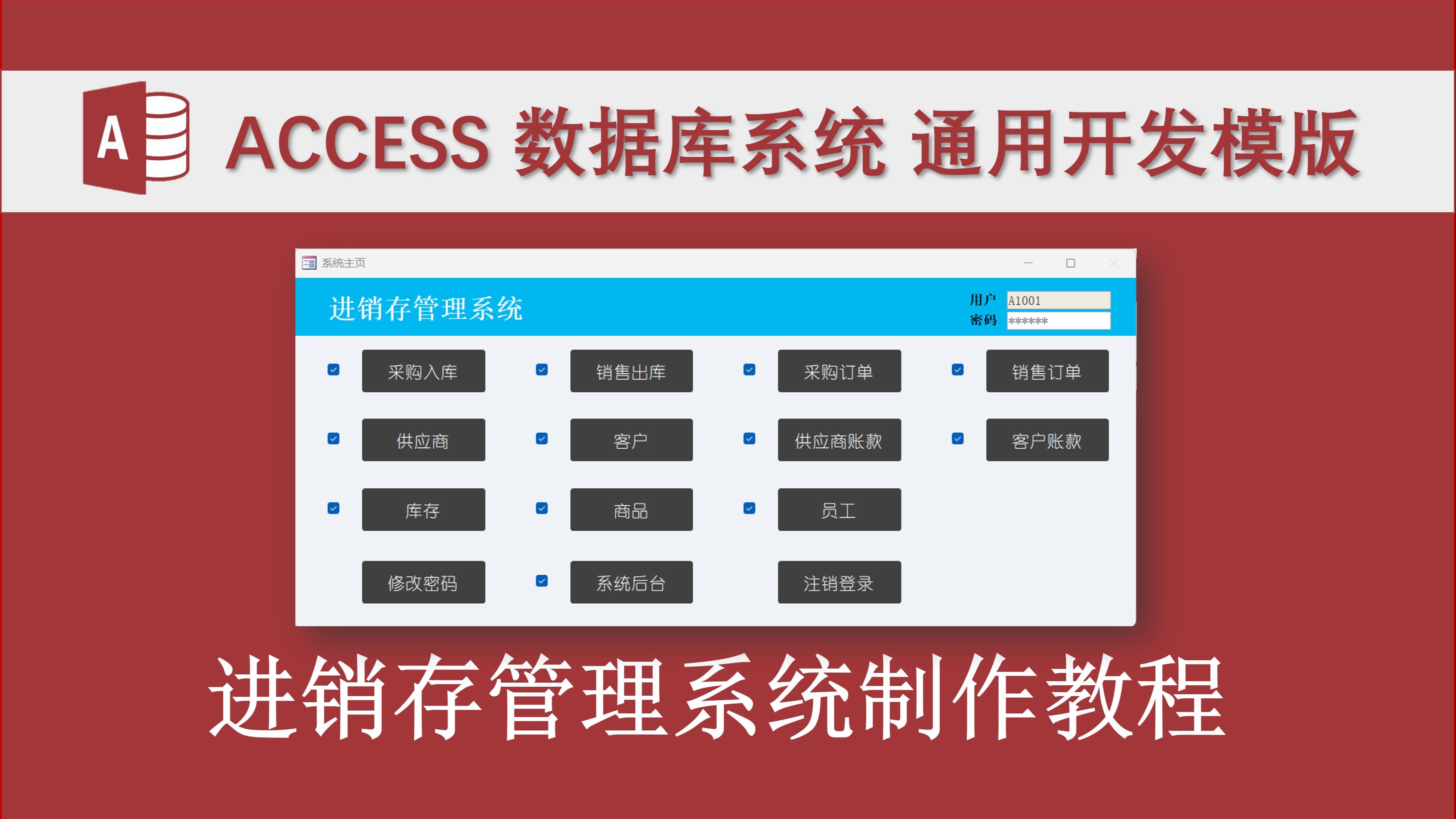 access数据库怎么下载(access数据库怎么下载电脑) access数据库怎么下载(access数据库怎么下载电脑)
