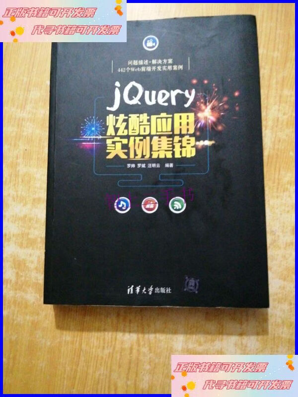 jquery实例(jquery实战手册第三版)