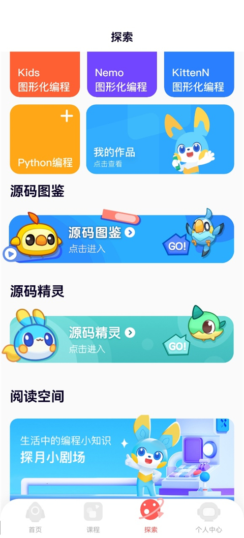 编程app软件免费(编程app软件免费下载)