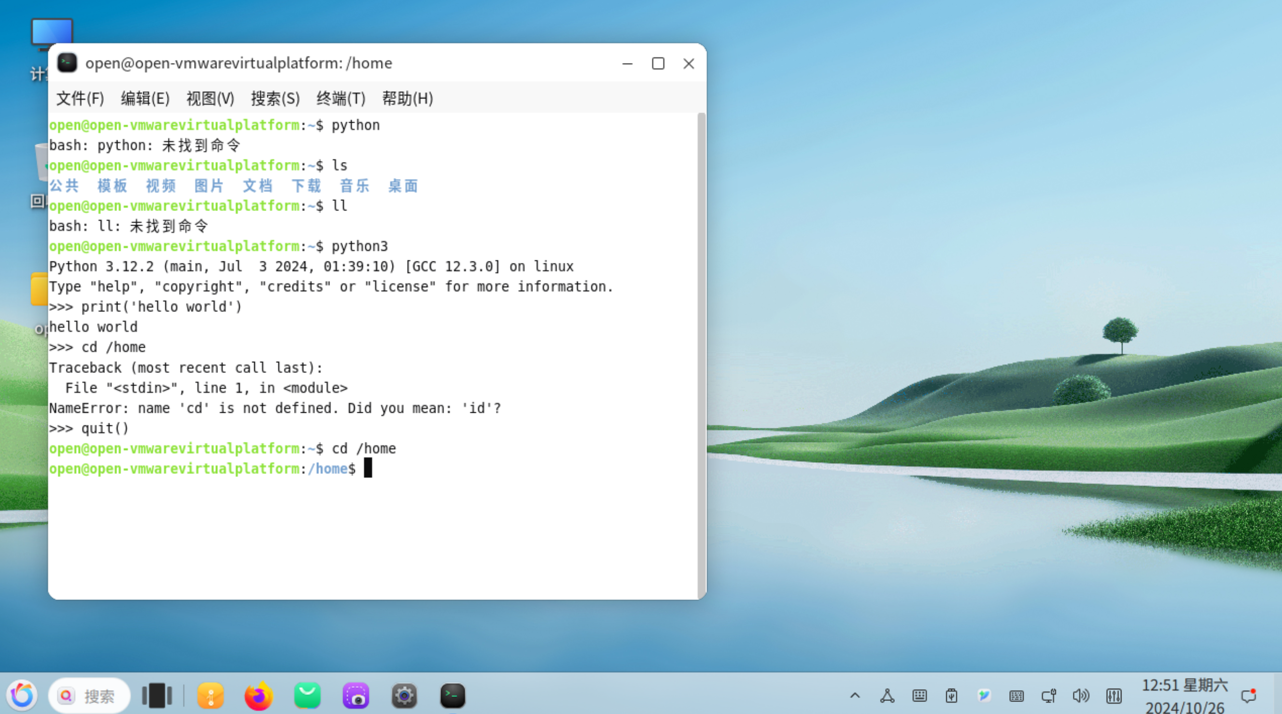 python3中文版(python3安卓版下载)