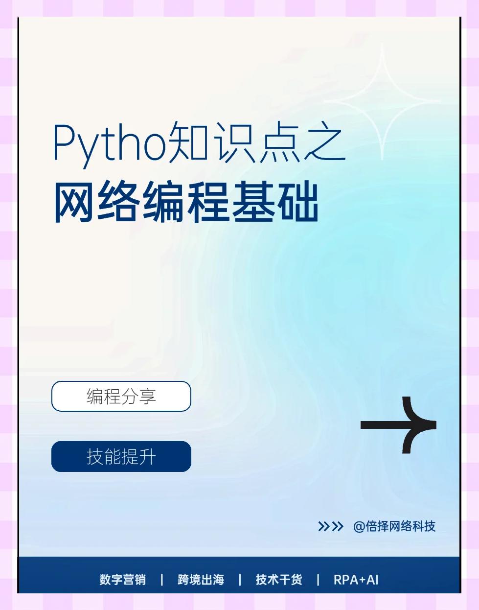 python编程网页版(python代码自动生成器)