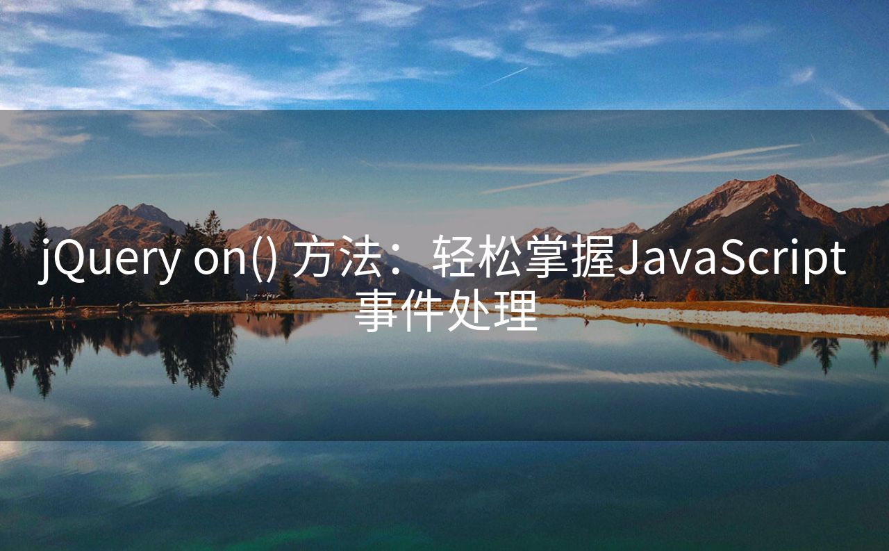 jquery可以做什么(jquery用什么开发工具)