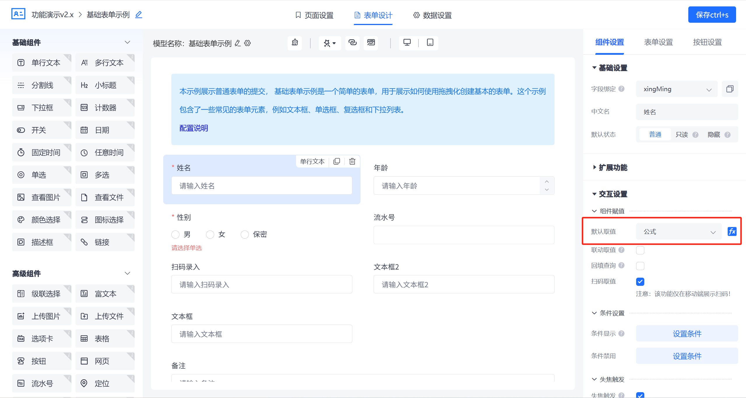 form表单(form表单提交数据怎么拿到返回) form表单(form表单提交数据怎么拿到返回)