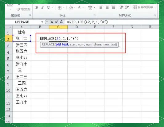 replace()函数(replace函数的用法)
