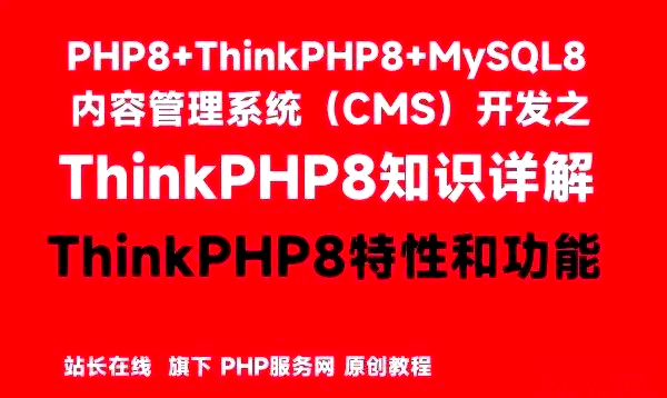 thinkphp框架原理(ThinkPHP软件库源码) thinkphp框架原理(ThinkPHP软件库源码)