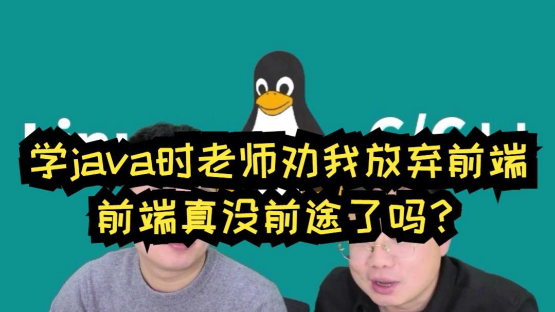 java老师和学生(java开发实施一起做) java老师和学生(java开发实施一起做)