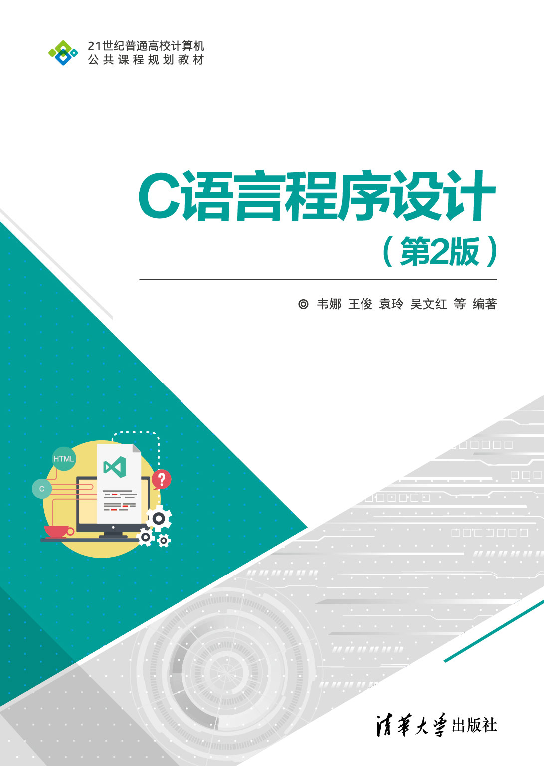vb程序设计书(vb程序设计手机版)