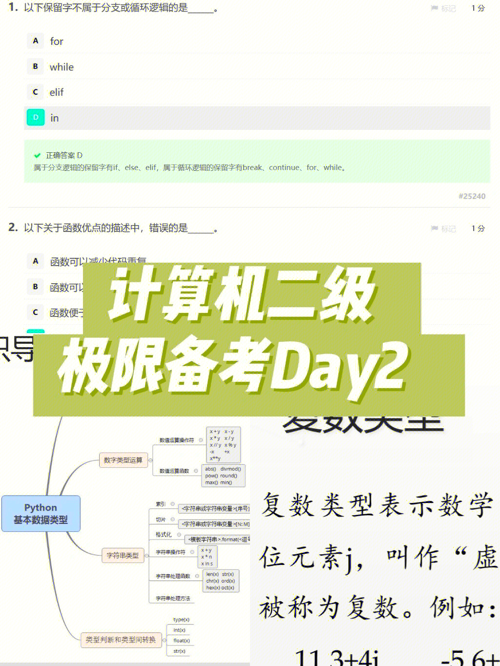 python考几级有用(python一般要学几年) python考几级有用(python一般要学几年)