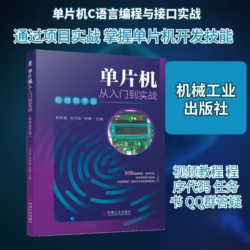 单片机怎么编程(51单片机编程软件) 单片机怎么编程(51单片机编程软件)