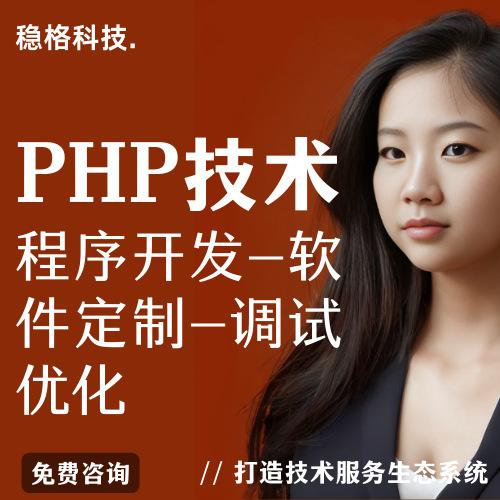 php用什么软件运行(php用什么软件运行的)