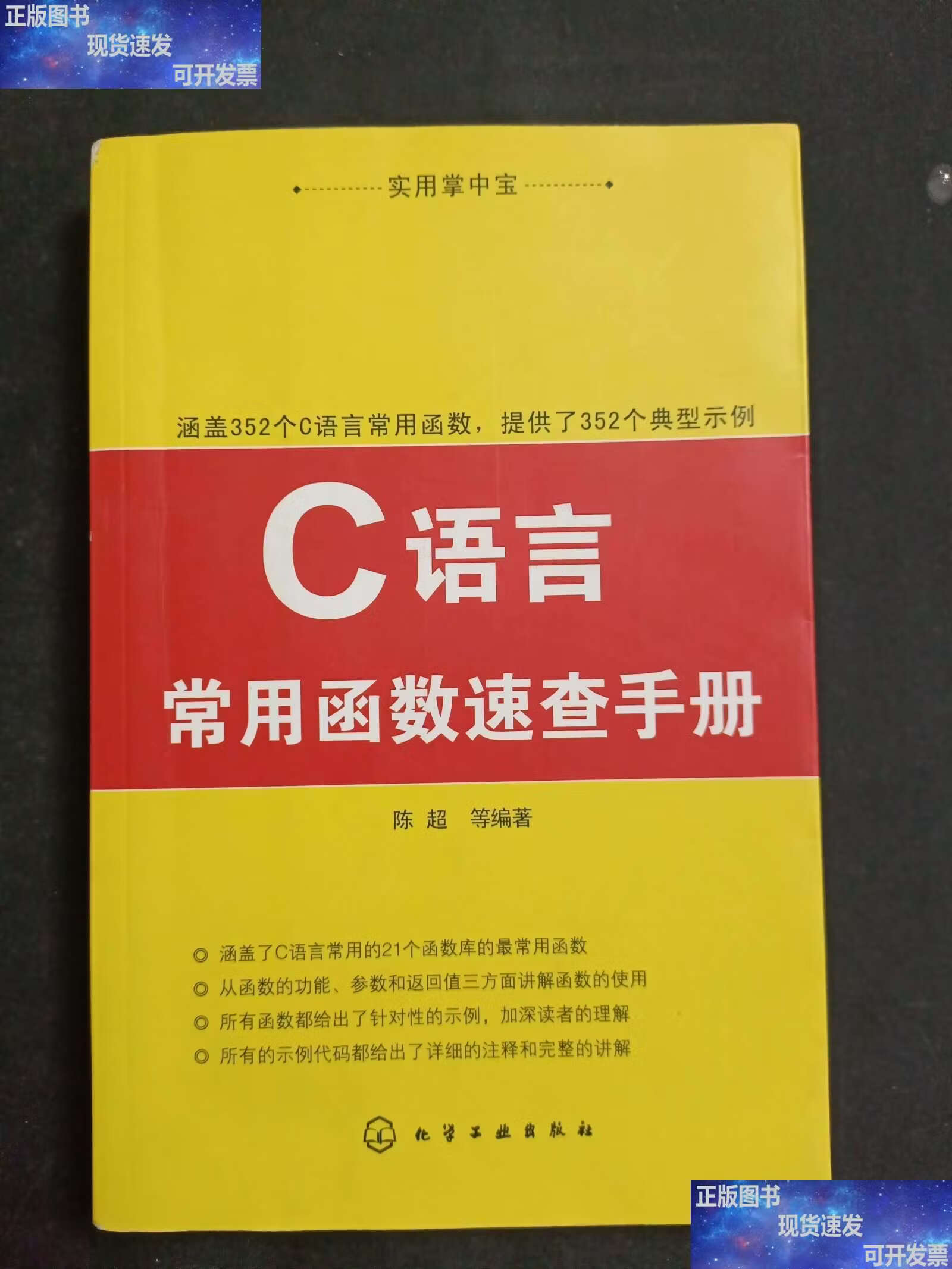 c语言常用函数大全及详解(c语言函数大全详解手册下载) c语言常用函数大全及详解(c语言函数大全详解手册下载)