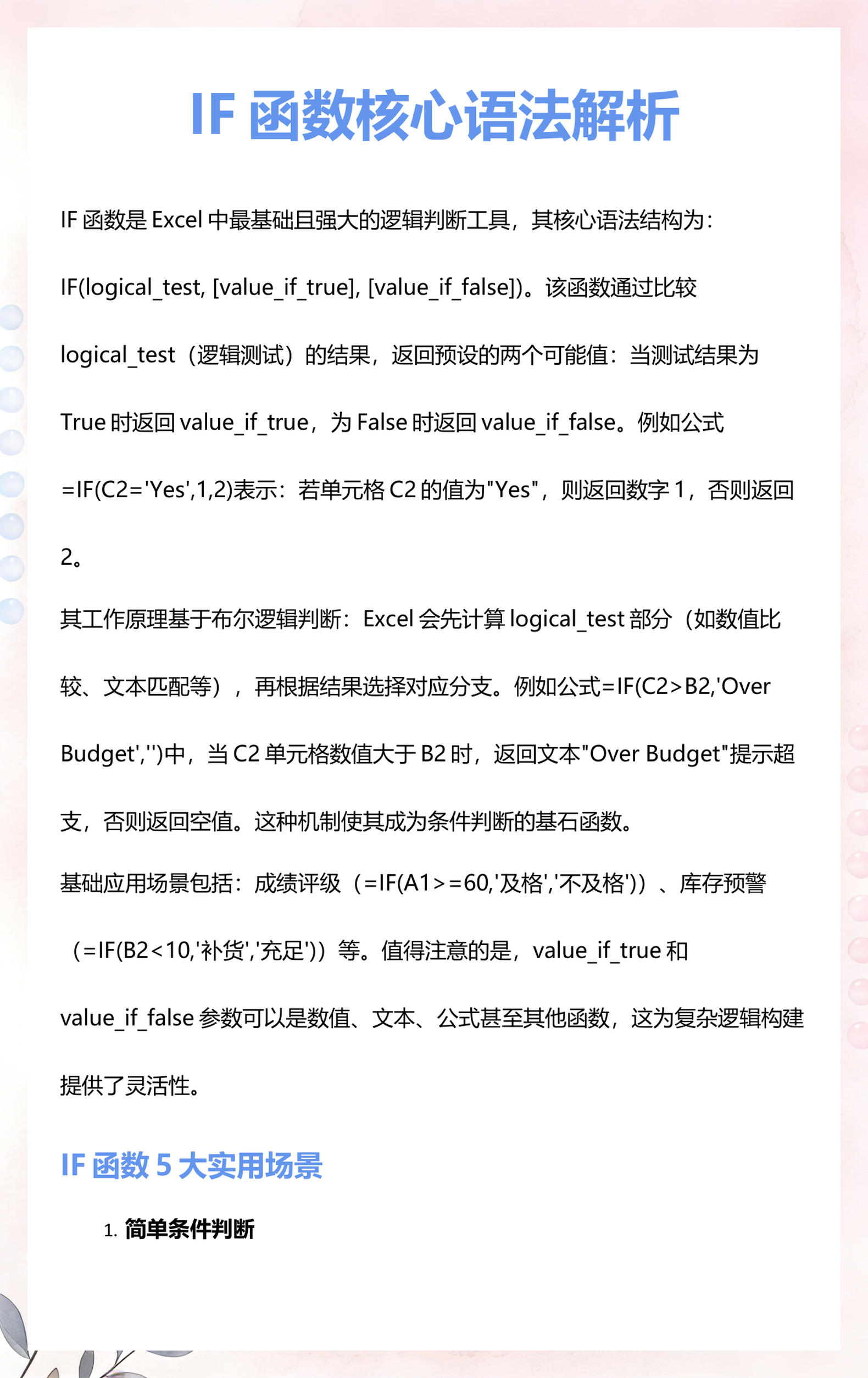 excelif函数多个条件(excelif函数条件是文字) excelif函数多个条件(excelif函数条件是文字)