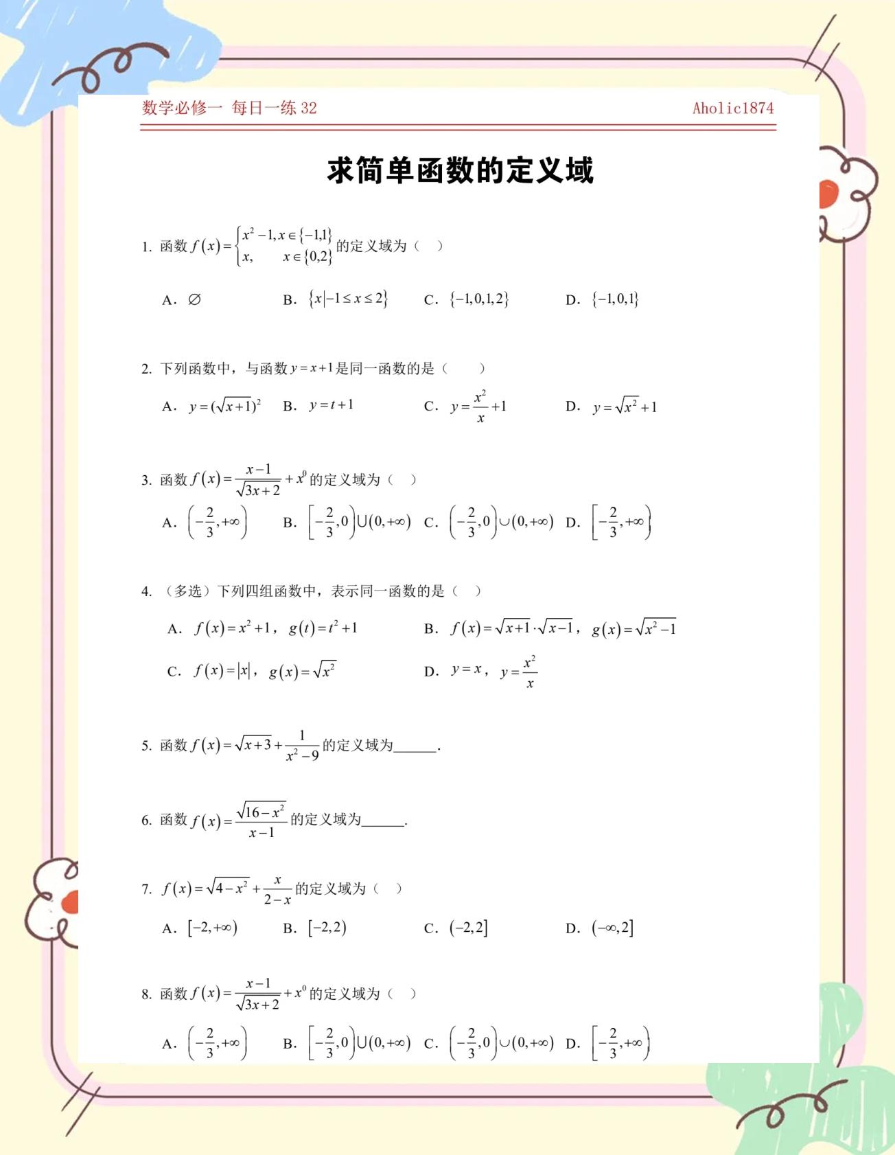 反函数定义公式(反函数定义公式推导) 反函数定义公式(反函数定义公式推导)