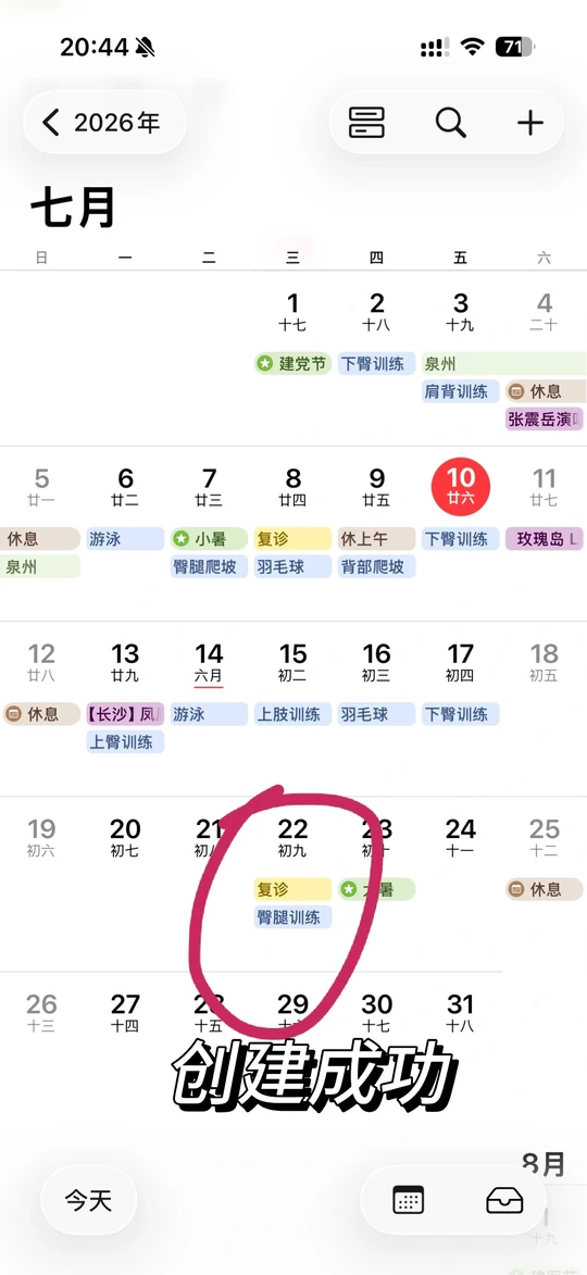 iphone日历代码(iphone日历显示工作日) iphone日历代码(iphone日历显示工作日)