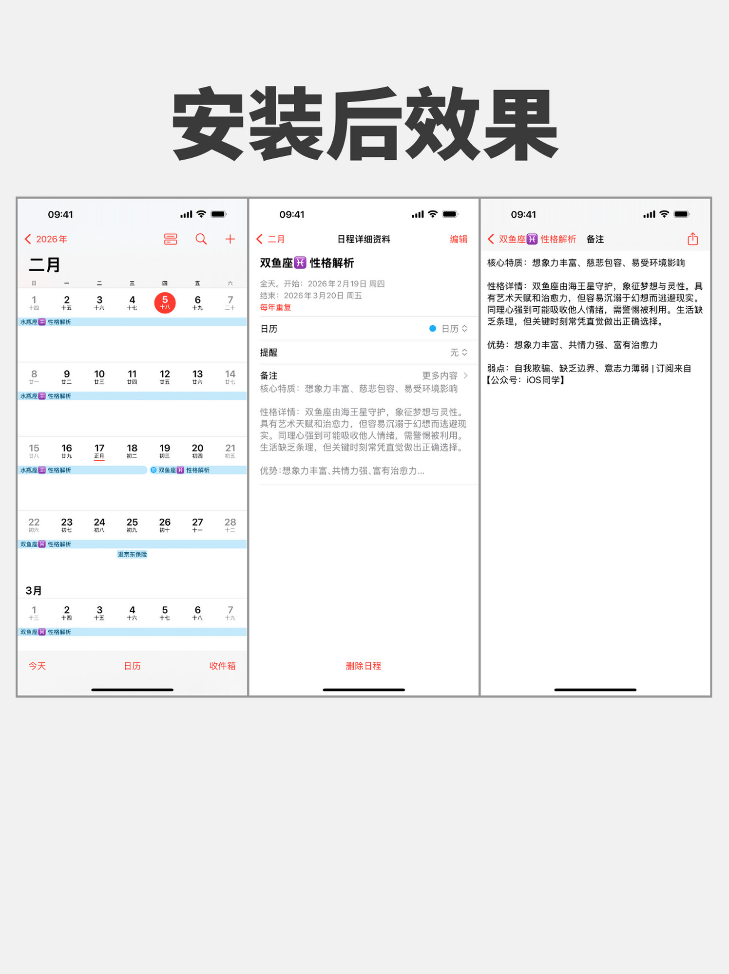 iphone日历代码(iphone日历显示工作日) iphone日历代码(iphone日历显示工作日)