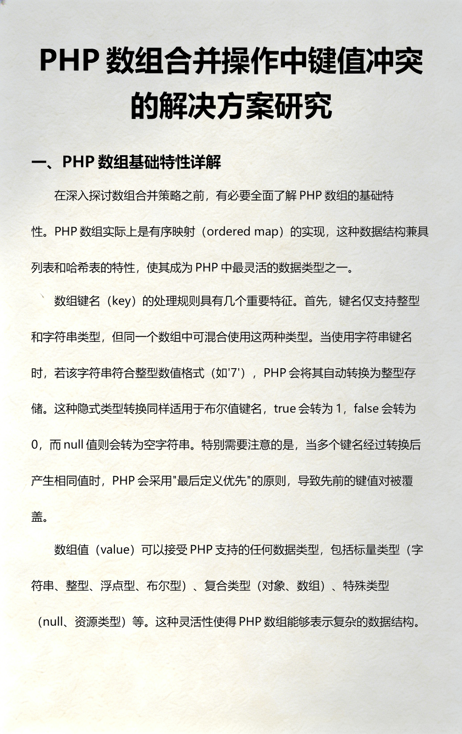 php获取数组长度(php怎么获取数组长度) php获取数组长度(php怎么获取数组长度)