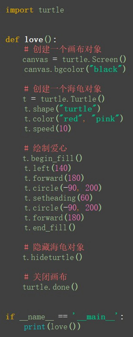 c语言满屏飘爱心代码(c语言爱心代码跳动源代码可复制) c语言满屏飘爱心代码(c语言爱心代码跳动源代码可复制)