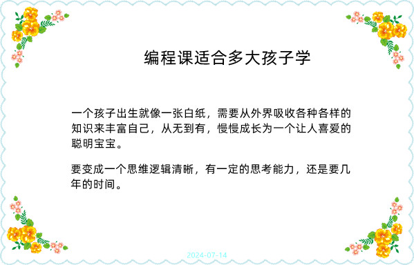 编程适合多大孩子学(无人机编程适合多大孩子学) 编程适合多大孩子学(无人机编程适合多大孩子学)