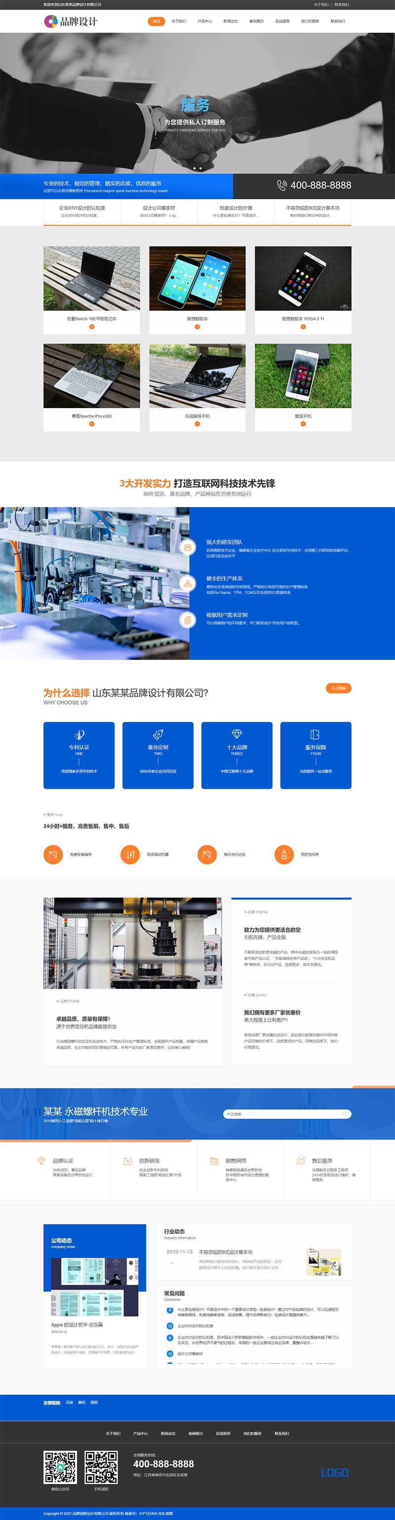 模板网站怎么样(网站模板怎么使用) 模板网站怎么样(网站模板怎么使用)