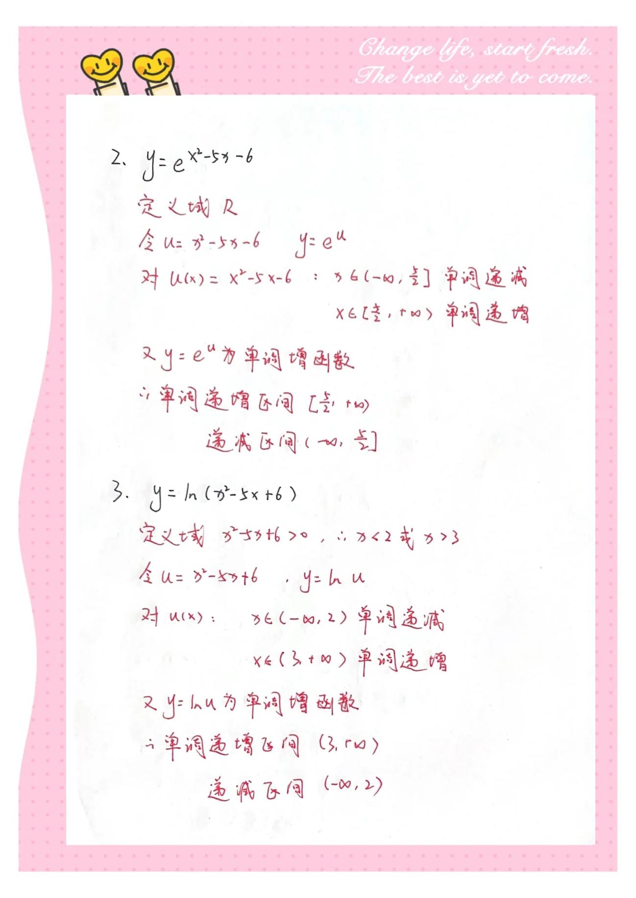 复合函数求导法则公式(复合函数求导法则的证明)
