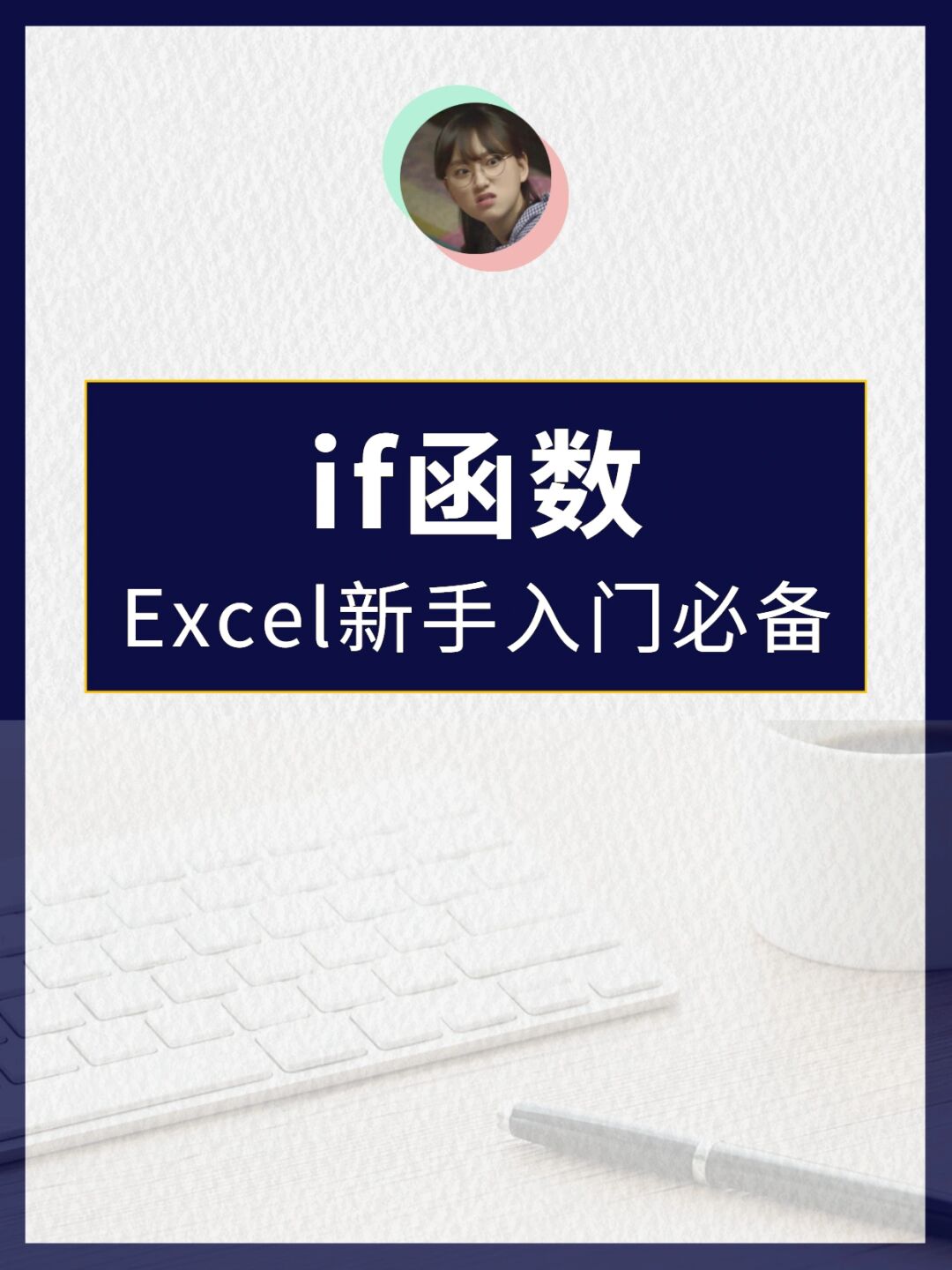if函数多个条件多个结果(if and函数多个条件怎么用)