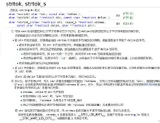 strtok简单用法(strtok函数的用法) strtok简单用法(strtok函数的用法)