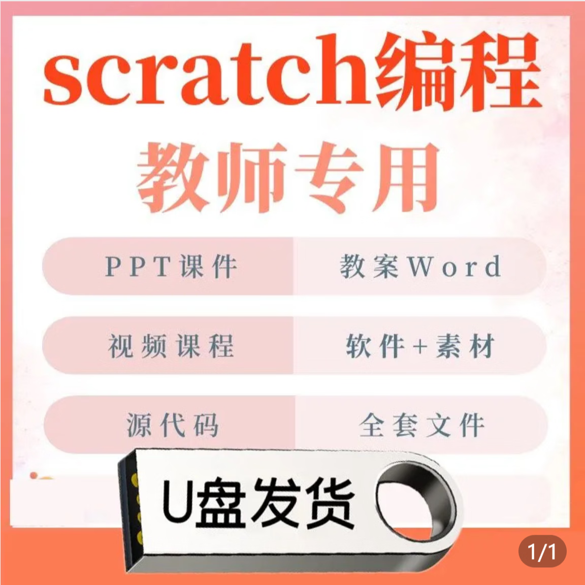 scratch编程教学视频(scratch编程软件教学视频) scratch编程教学视频(scratch编程软件教学视频)