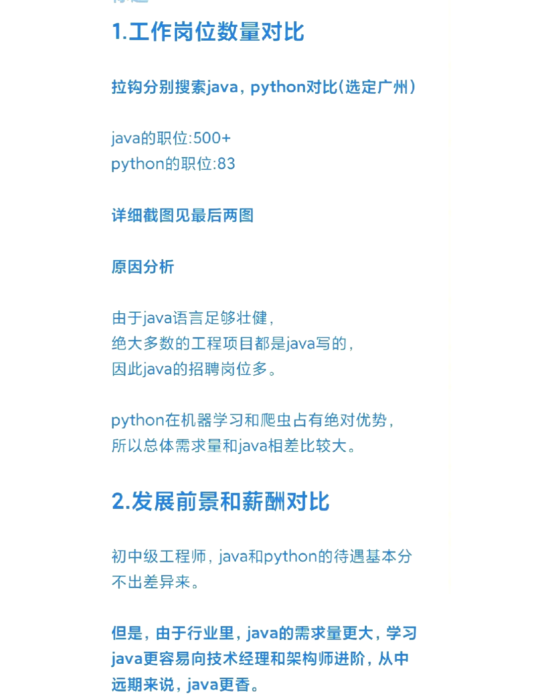 java学了能做什么(java学多久可以工作) java学了能做什么(java学多久可以工作)