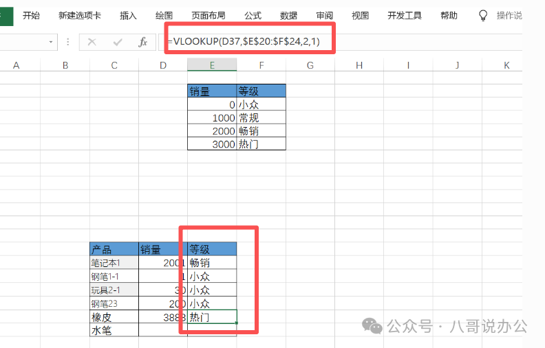 excel表格vlookup教程(excel表格vlookup查找范围不动)