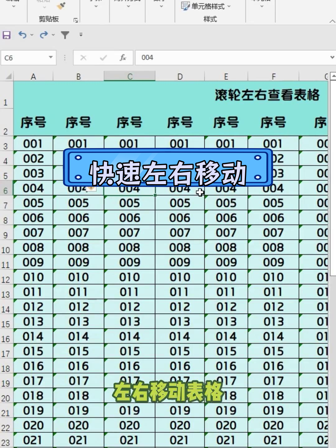 table设置滚动条(table在会议中怎么用) table设置滚动条(table在会议中怎么用)