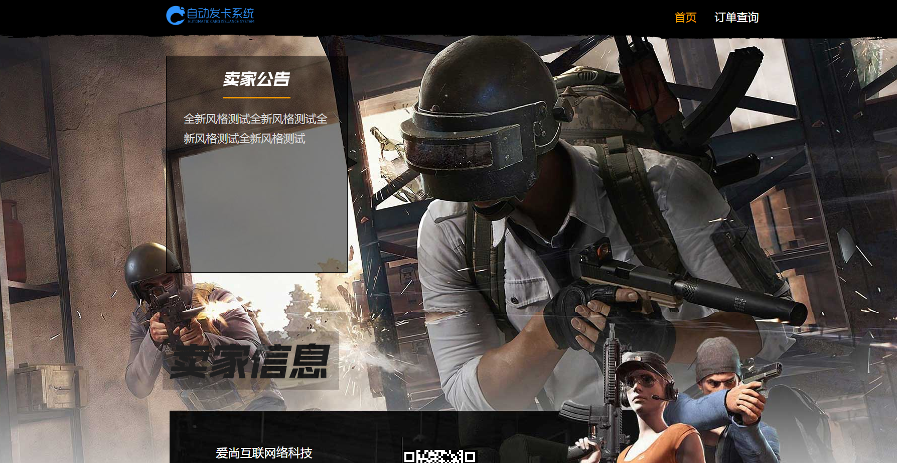 企业发卡网开源源码(发卡网源码app官网) 企业发卡网开源源码(发卡网源码app官网)