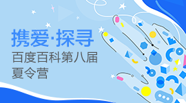 百度百科的官方声明(百度百科的官方声明是什么) 百度百科的官方声明(百度百科的官方声明是什么)