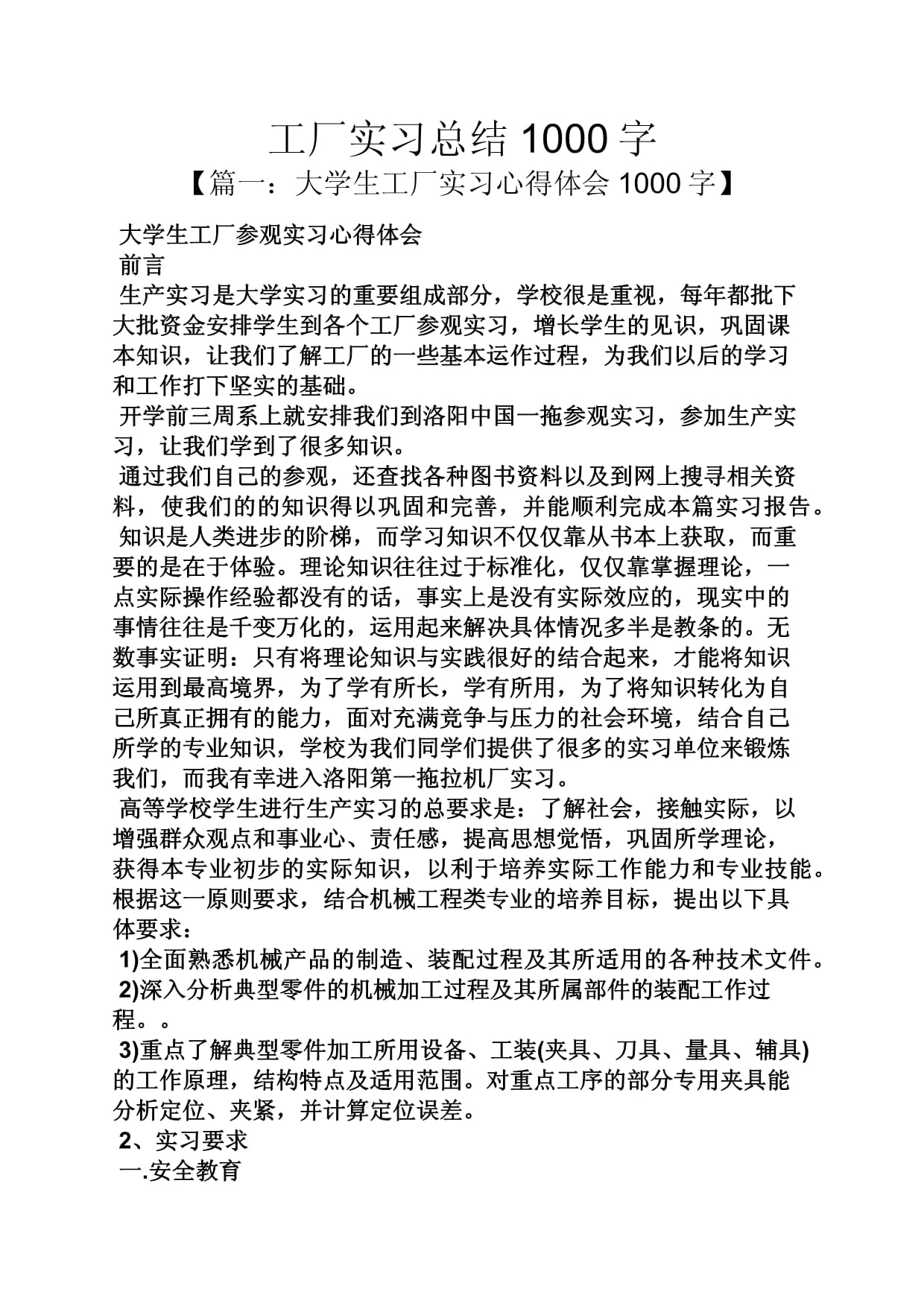 网页设计与制作实训总结(网页设计与制作个人实训报告) 网页设计与制作实训总结(网页设计与制作个人实训报告)