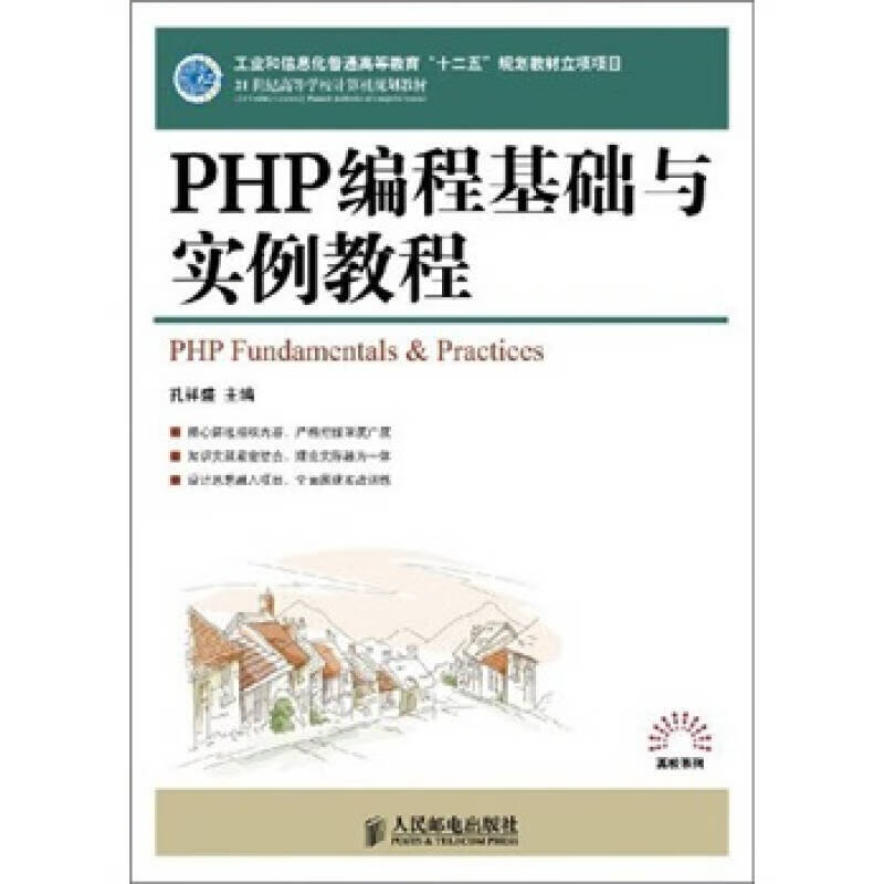 php教程doc(php教程零基础入门)