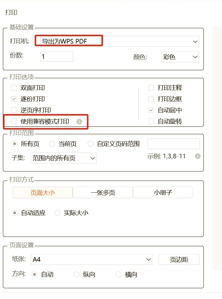 css3pdf教程(css参考手册中文手册)