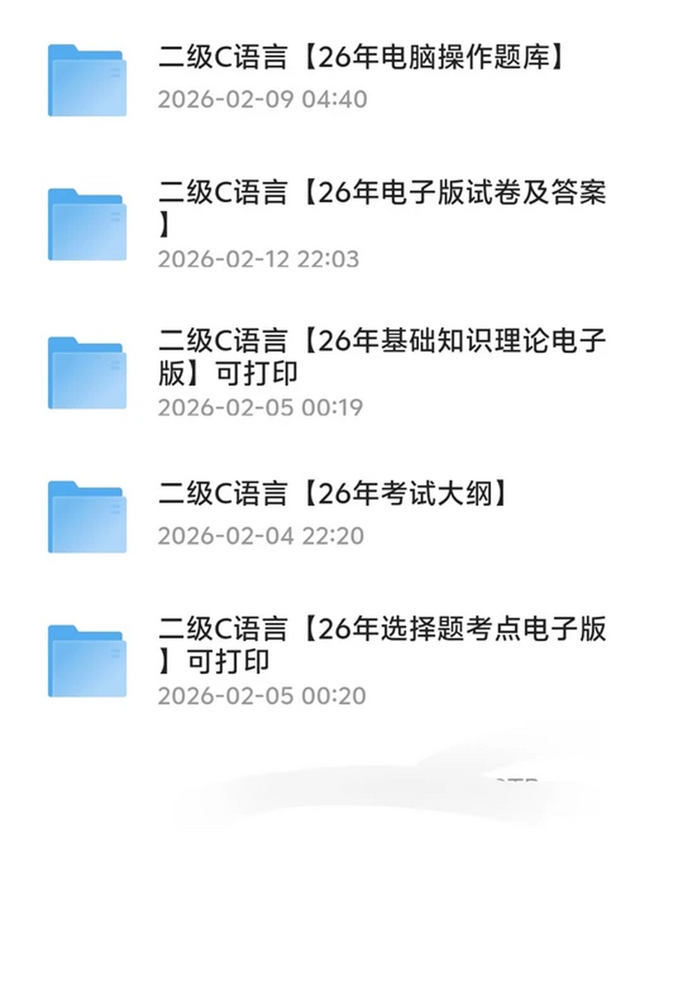 国家计算机二级c语言(国家计算机二级c语言有有效期吗)