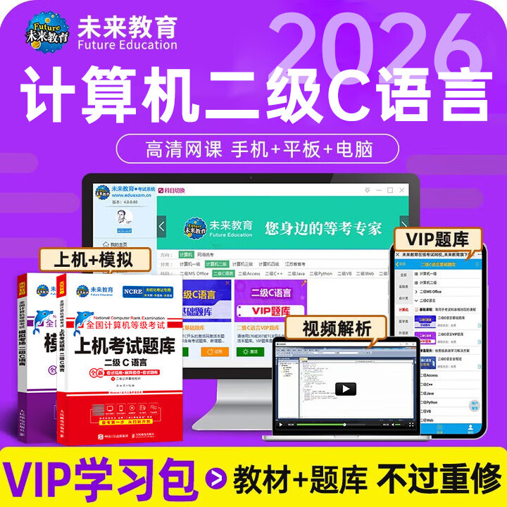 国家计算机二级c语言(国家计算机二级c语言有有效期吗)