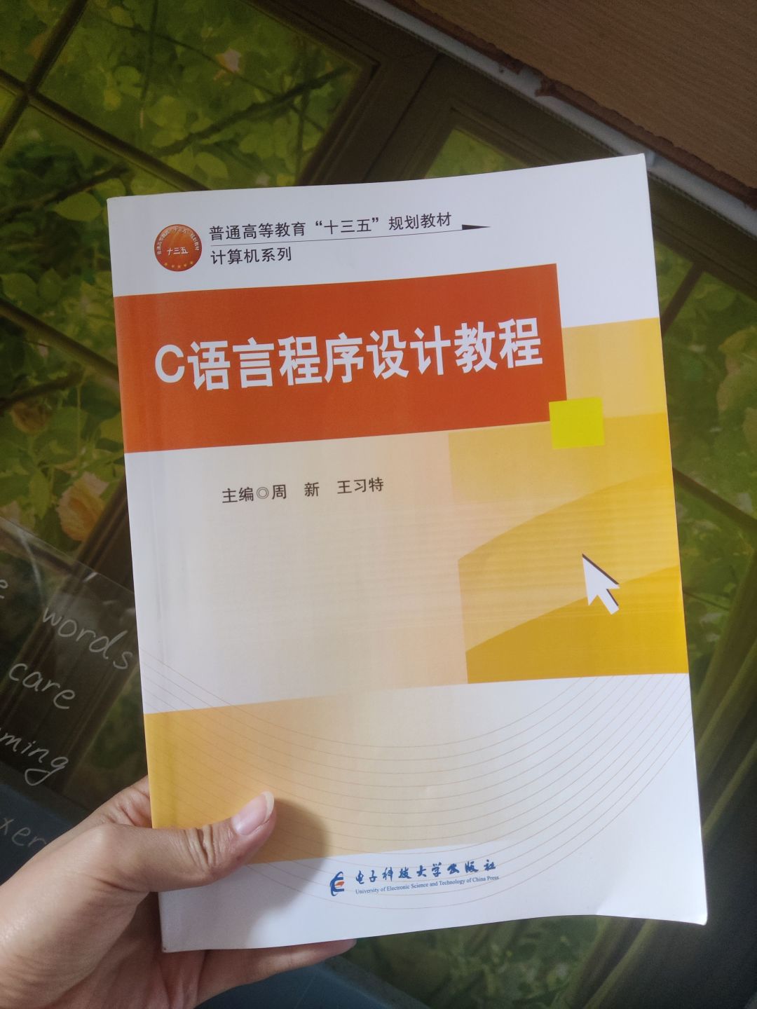 c语言从入门到精通电子版(c语言从入门到精通资源包在哪)