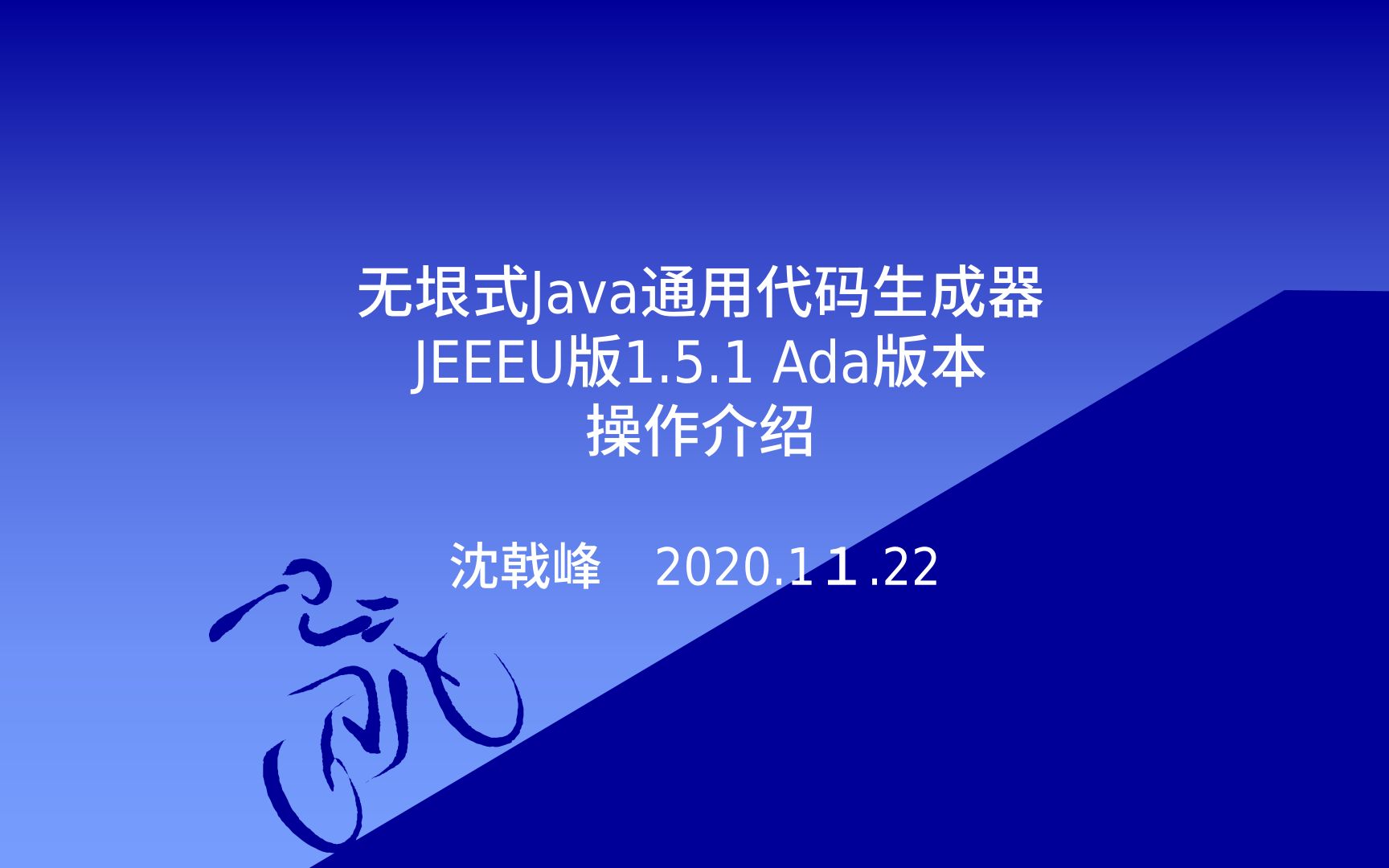 代码生成器java(代码生成器应用生成一个代码) 代码生成器java(代码生成器应用生成一个代码)