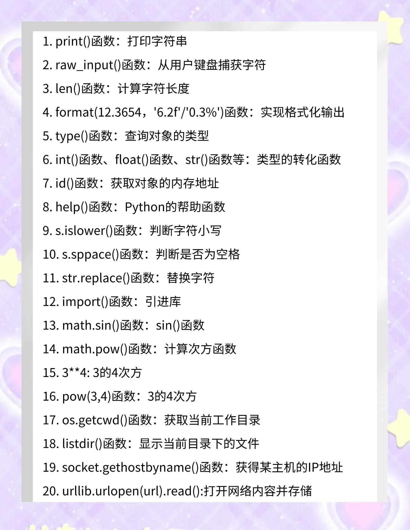 python语言变量命名规则(Python变量命名规则关键字避让有哪些)