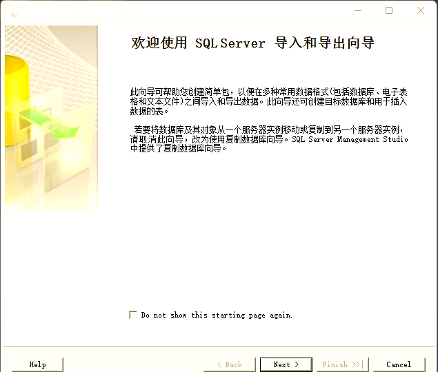 access数据库如何导入数据(access数据库导入数据报mx_Frmain) access数据库如何导入数据(access数据库导入数据报mx_Frmain)