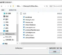 命名空间microsoft中不存在office(命名空间microsoft中不存在类型或命名空间office) 命名空间microsoft中不存在office(命名空间microsoft中不存在类型或命名空间office)