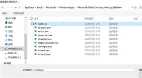命名空间microsoft中不存在office(命名空间microsoft中不存在类型或命名空间office) 命名空间microsoft中不存在office(命名空间microsoft中不存在类型或命名空间office)