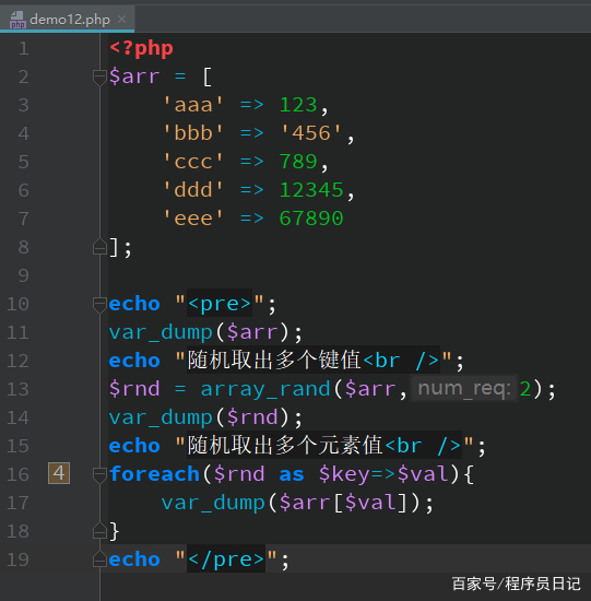 php函数(php函数重载) php函数(php函数重载)