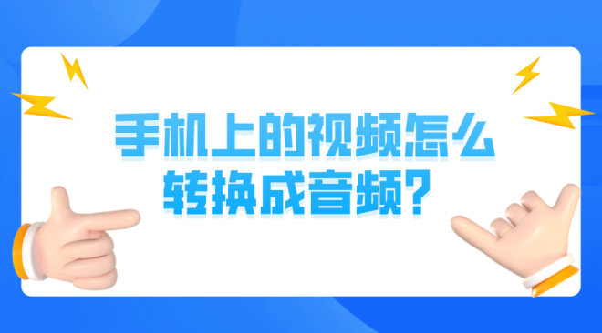 php视频格式转换mp4教程(手机php文件视频怎么转换mp4) php视频格式转换mp4教程(手机php文件视频怎么转换mp4)