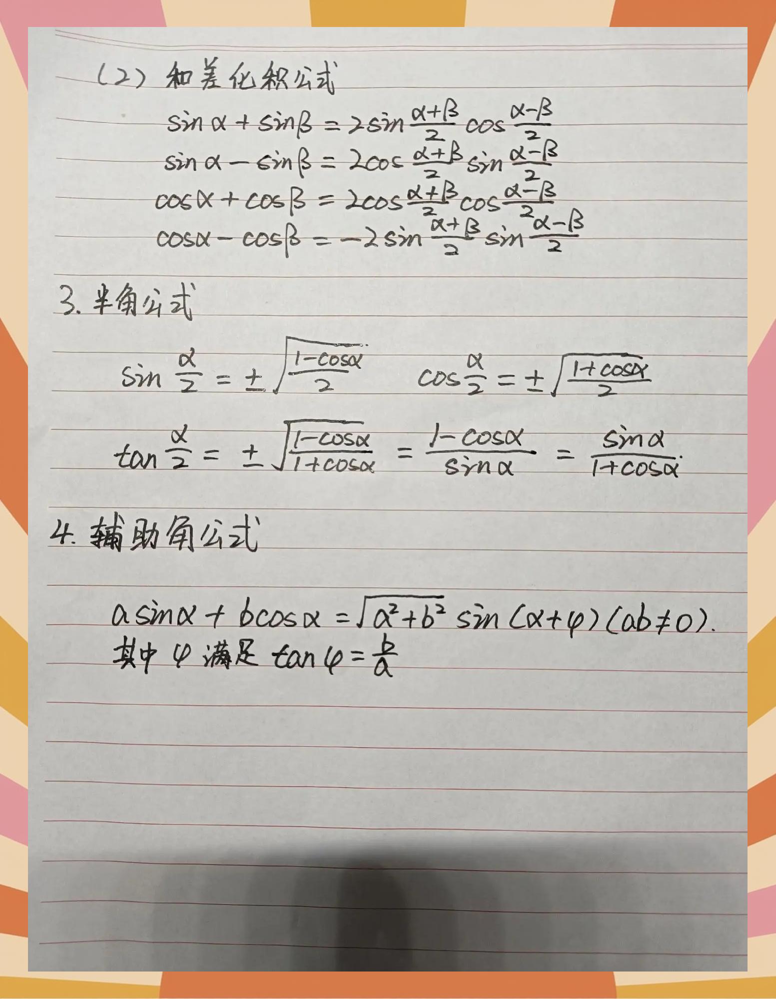 自动求差的函数公式(excel函数求差公式)