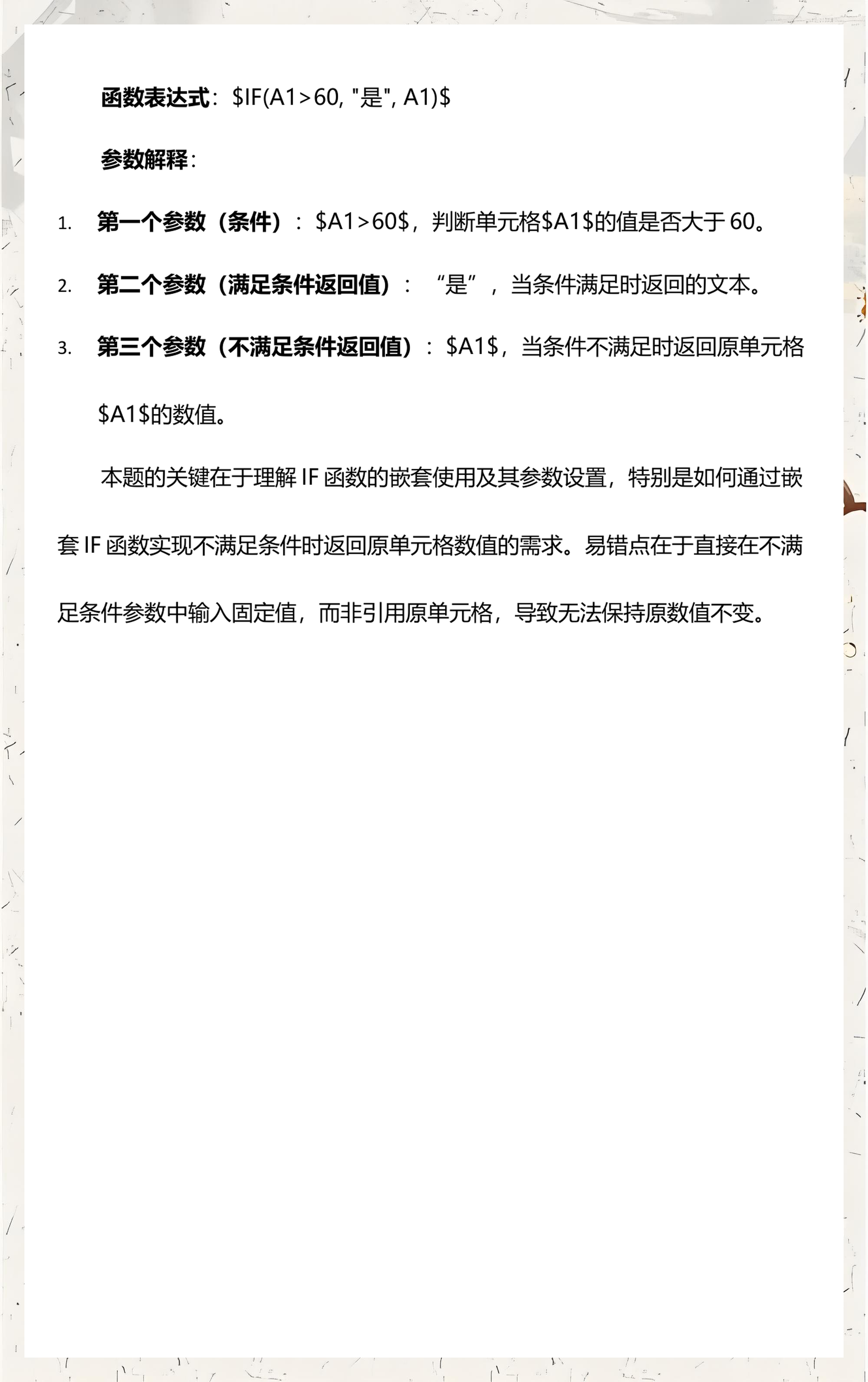 excelif函数判断文本(excelif函数判断字符串相等) excelif函数判断文本(excelif函数判断字符串相等)