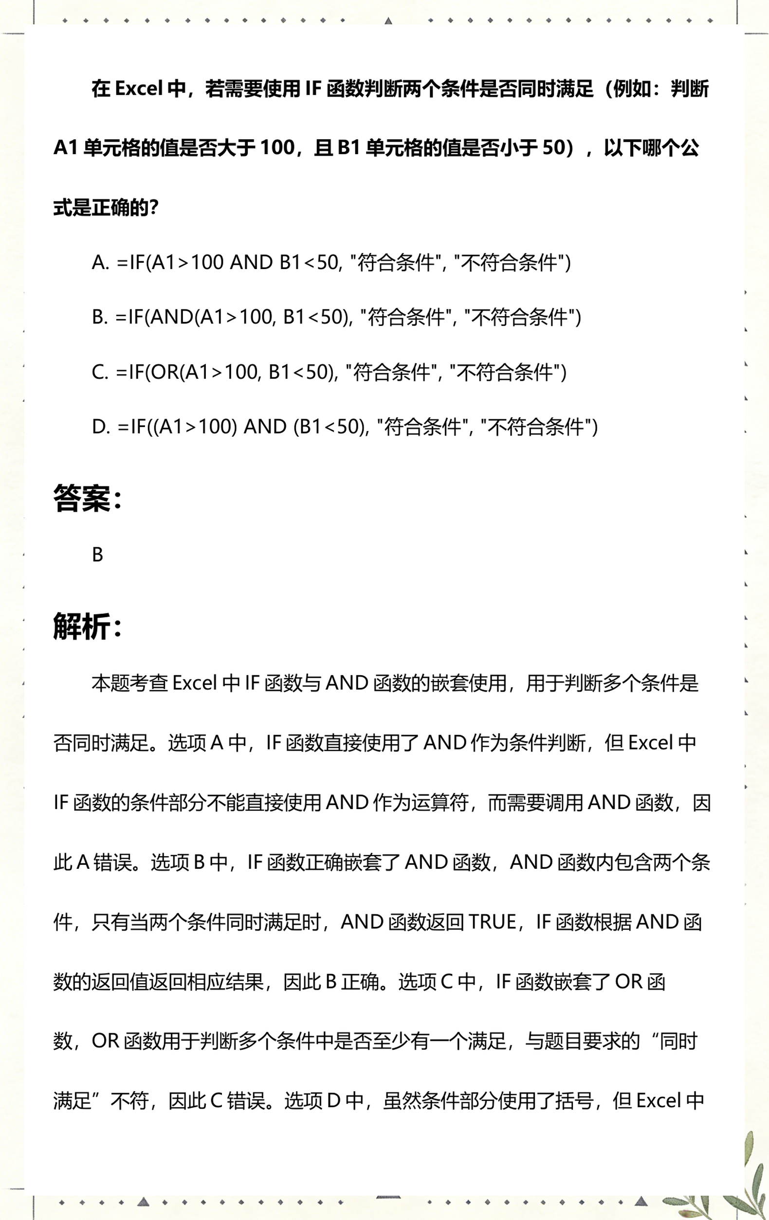 excelif函数判断文本(excelif函数判断字符串相等) excelif函数判断文本(excelif函数判断字符串相等)