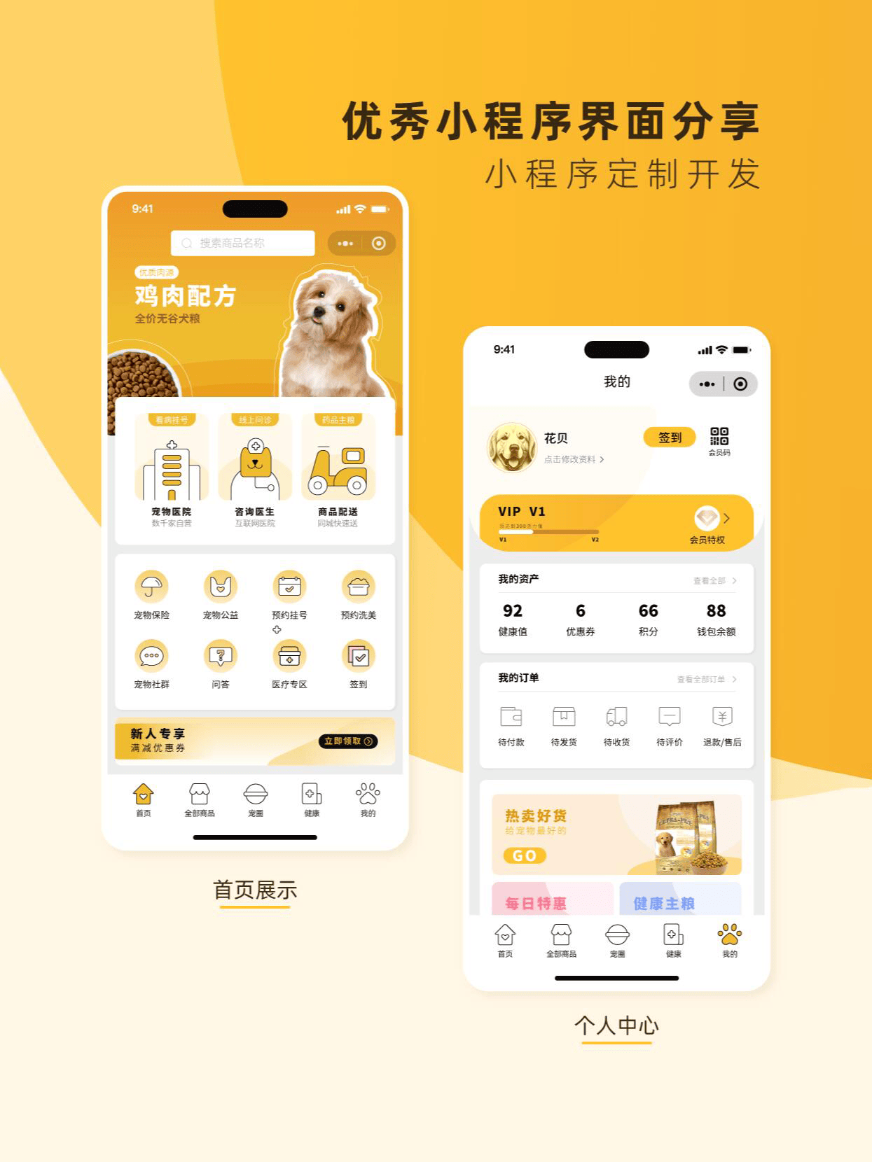 微信小程序源码资源网(微信小程序源码1000套) 微信小程序源码资源网(微信小程序源码1000套)